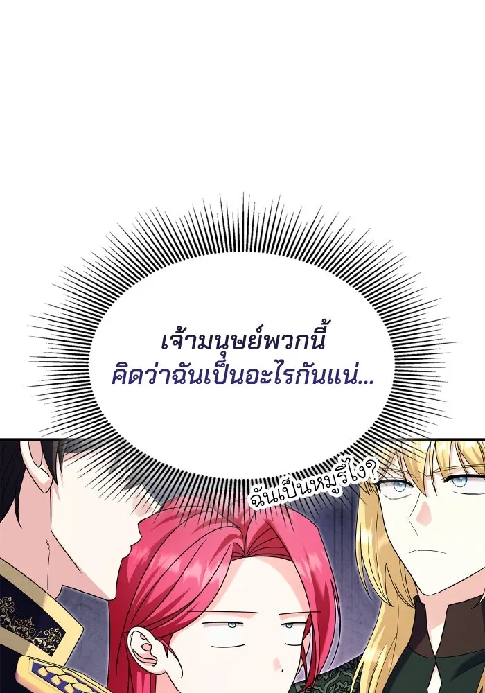 ทำแบบนี้ไม่ได้เพคะ องค์ชาย ตอนที่ 64 รูปที่ 28