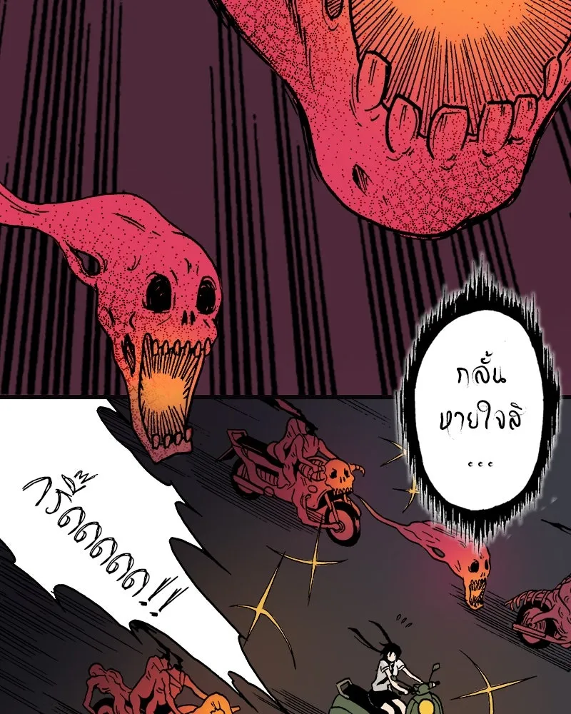 การิน BlaCX ปริศนาอาถรรพ์สีดำ ตอนที่ 7 สะพานขาว (3) รูปที่ 46