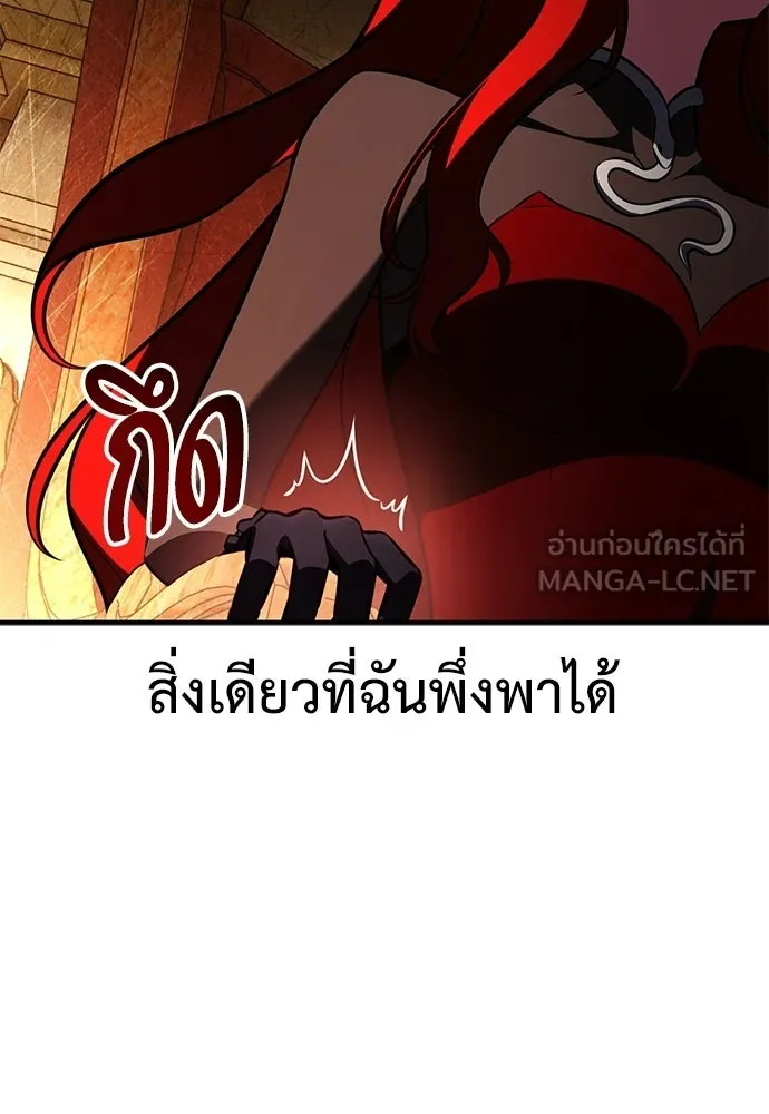 ไอ้เพลเยอร์นั่น ฉันฆ่ามันเอง ตอนที่ 106 รูปที่ 42