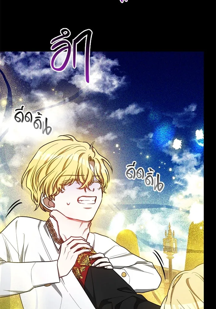 เหตุผลที่ฉันนอกใจ ตอนที่ 20 รูปที่ 70