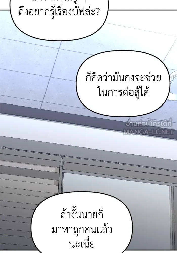 อดีตบอสหอคอย ตอนที่ 53 รูปที่ 69