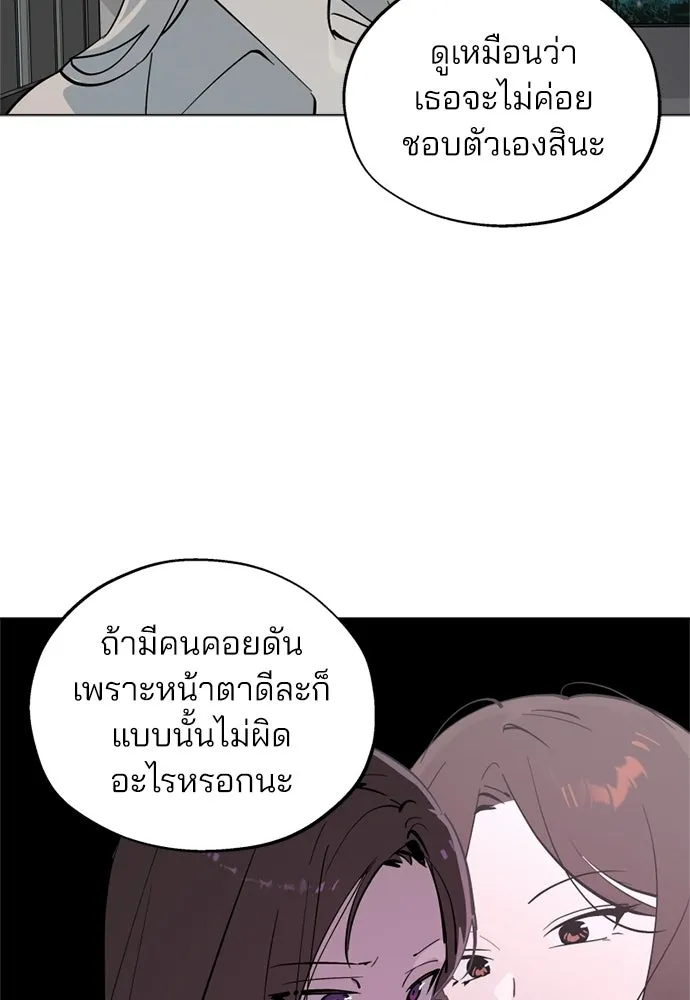 สวยเองนักเลงพอ ตอนที่ 55 รูปที่ 8