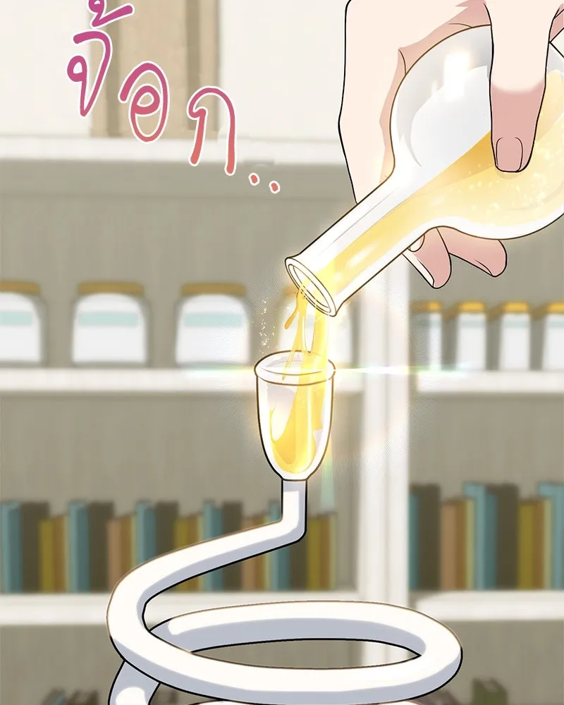คนสวนโลกฮันเตอร์ ตอนที่ 2 รูปที่ 71