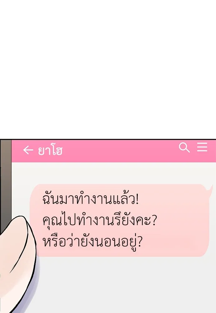 ถ่านไฟเราไม่เก่าเลย ตอนที่ 16 รูปที่ 88