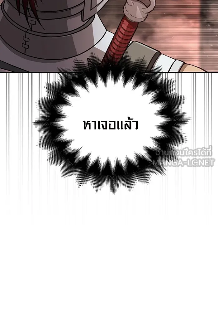 เอาชีวิตรอดในเกมฉบับคนเถื่อน ตอนที่ 93 สกิลต่อสู้ระยะประชิดอันยอดเยี่ รูปที่ 21