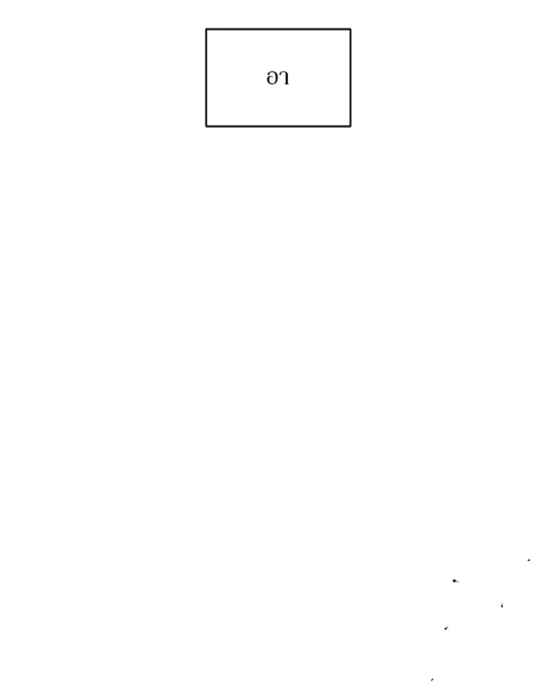 บุปผารุ่มราคะ ตอนที่ 47 รูปที่ 53