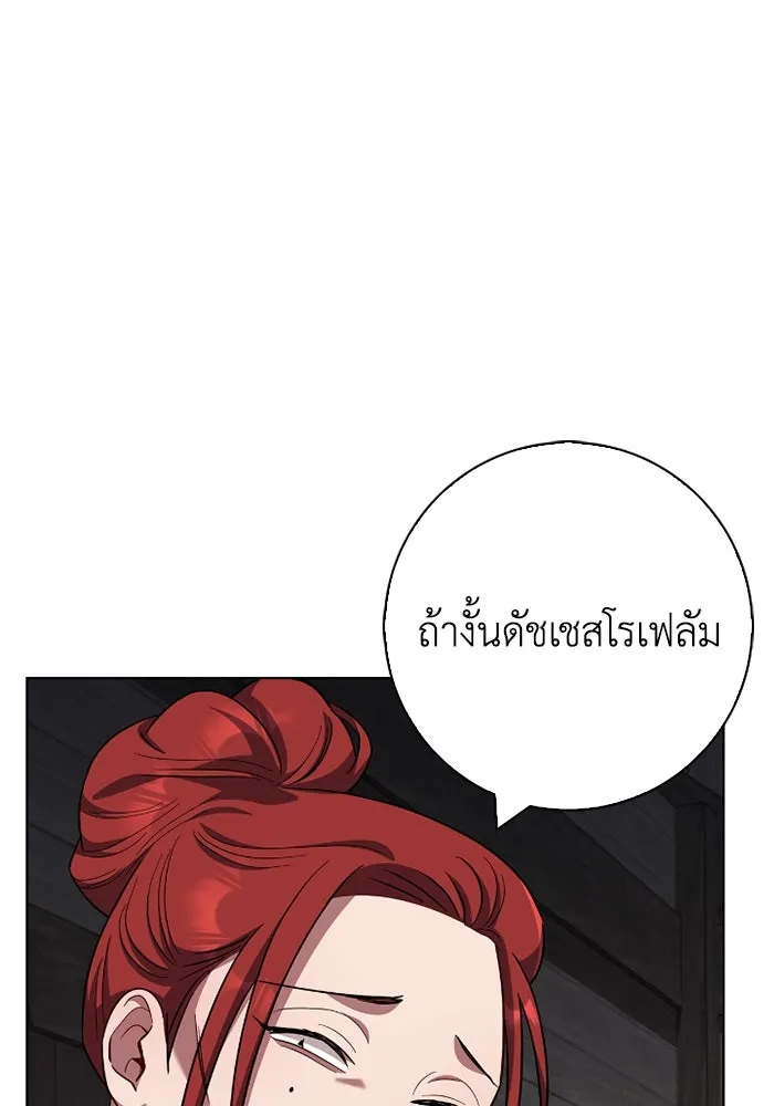 ฉันกลายเป็นแม่พระเอกนิยายจอมเสเพล ตอนที่ 62 รูปที่ 95