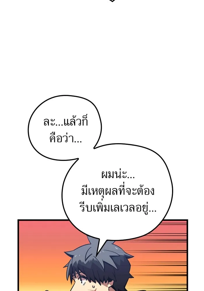 เพลเยอร์เลือดเทวะ ตอนที่ 7 สเตจ  ช่องเขาคาราคาร์ล ① รูปที่ 125