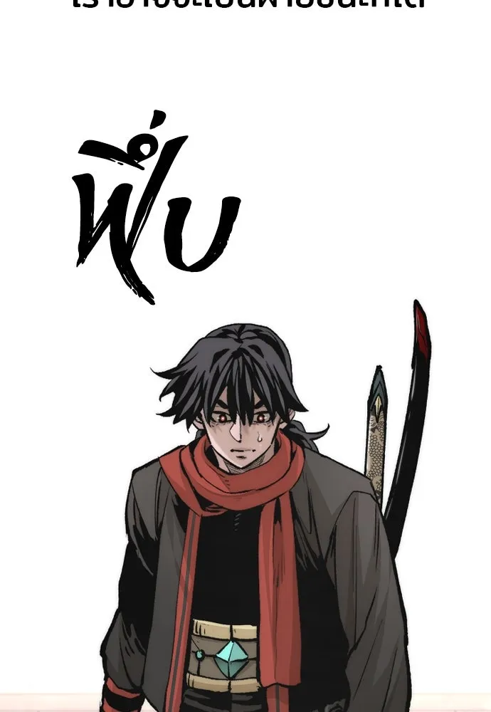 เส้นทางสู่เทพมาร ตอนที่ 124 รูปที่ 118