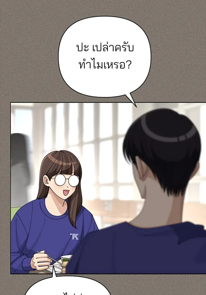 ความรักของอิซอบ ตอนที่ 28 รูปที่ 46