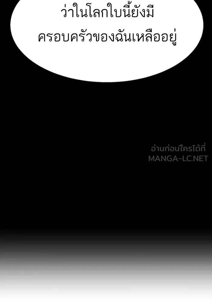 พี่ชายสายบอดี้การ์ด ตอนที่ 215 รูปที่ 84