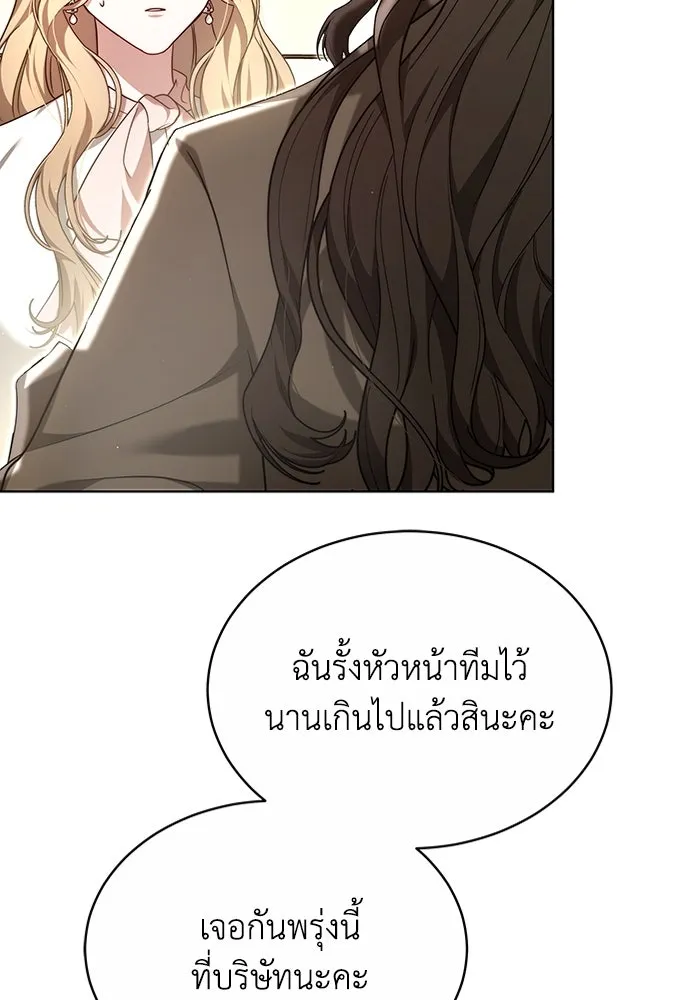 ละลายรักให้ล้นใจ ตอนที่ 2 รูปที่ 14