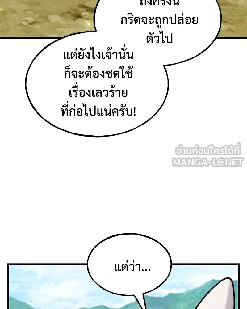 ปลูกผักพิชิตหอคอย ตอนที่ 110 รูปที่ 3