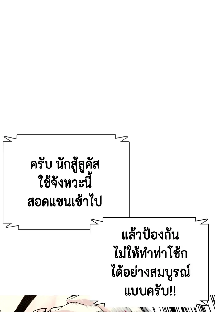 หมาหัวเน่าเก๋าเกินไป ตอนที่ 66 รูปที่ 103