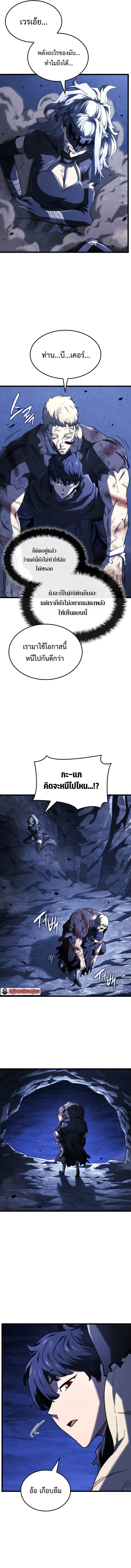 Revenge of the Iron-Blooded Sword Hound ตอนที่ ตอนที่ 112 รูปที่ 13