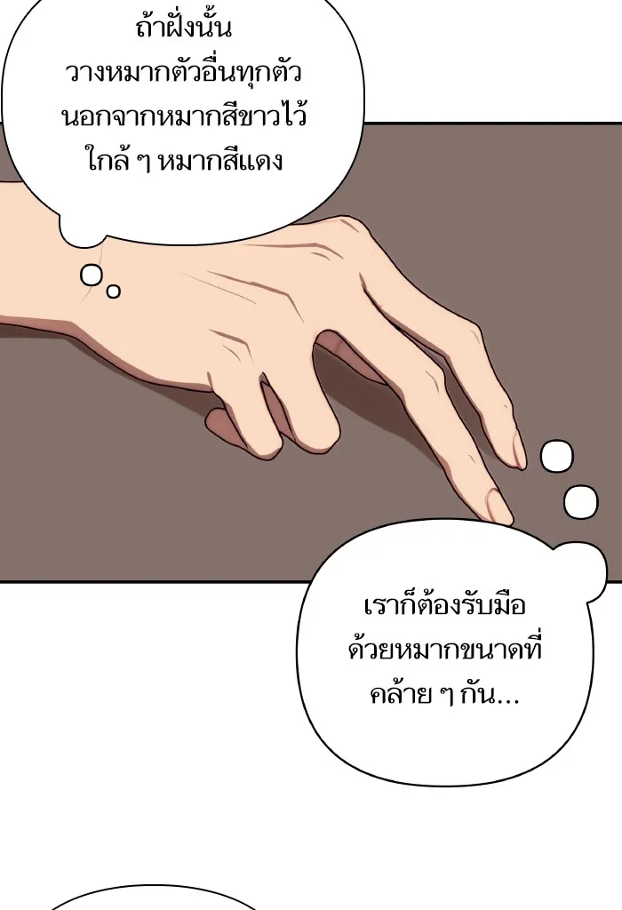 บุตรสาวของดยุกปีศาจ ตอนที่ 72 รูปที่ 86