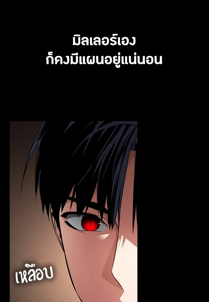 มือสังหารพันธุ์อมตะ ตอนที่ 61 รูปที่ 46