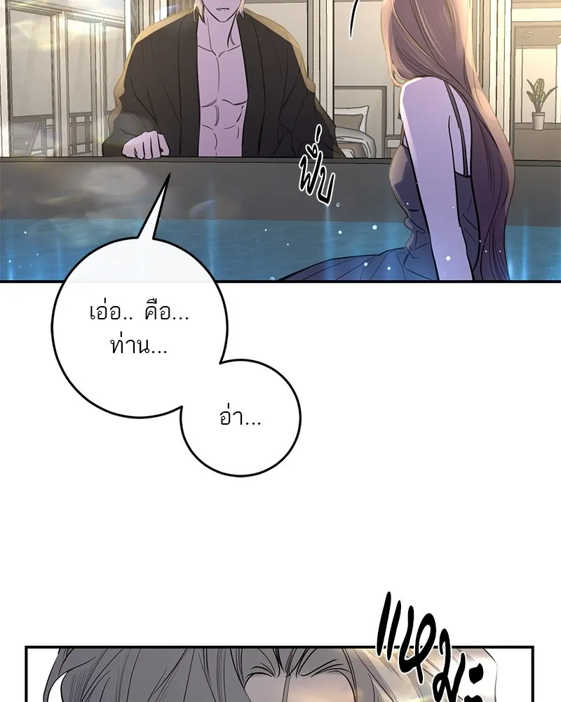 ตำนานเทพธิดาตกสวรรค์ ตอนที่ 63 รูปที่ 104