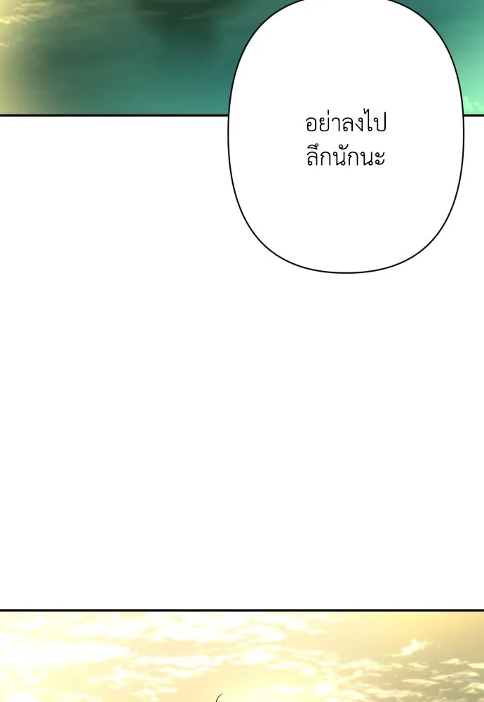 เลดี้มินต์ ตอนที่ 74 รูปที่ 91