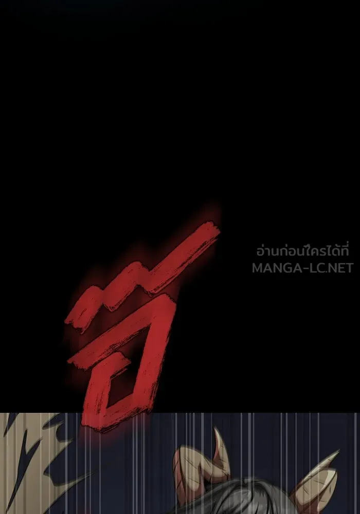 เพลเยอร์นักกินเหล็ก ตอนที่ 46 รูปที่ 201