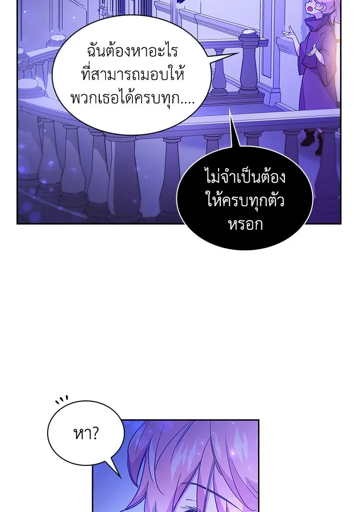 ฟิลเลียโรเซ่กับคำทำนายแห่งมงกุฎหนาม ตอนที่ 19 รูปที่ 40