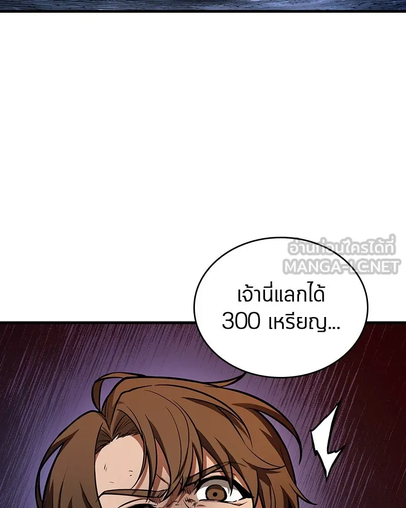 Omniscient Reader อ่านชะตาวันสิ้นโลก ตอนที่ 41 นักปฏิวัติตัวจริง (1) รูปที่ 33