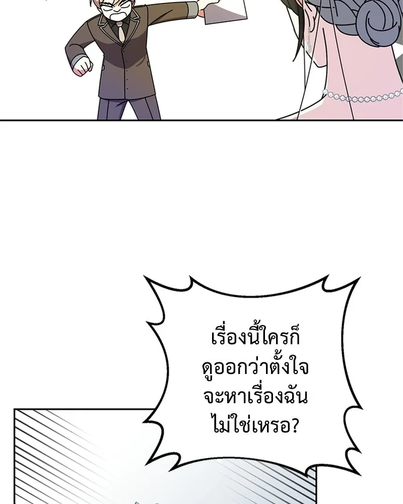 ภารกิจไล่ตามลุค บีเชล ตอนที่ 15 รูปที่ 47