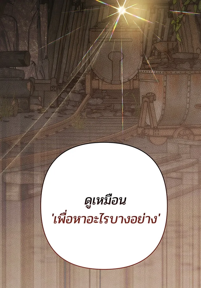 หนูน้อยทรราช ตอนที่ 56 รูปที่ 125