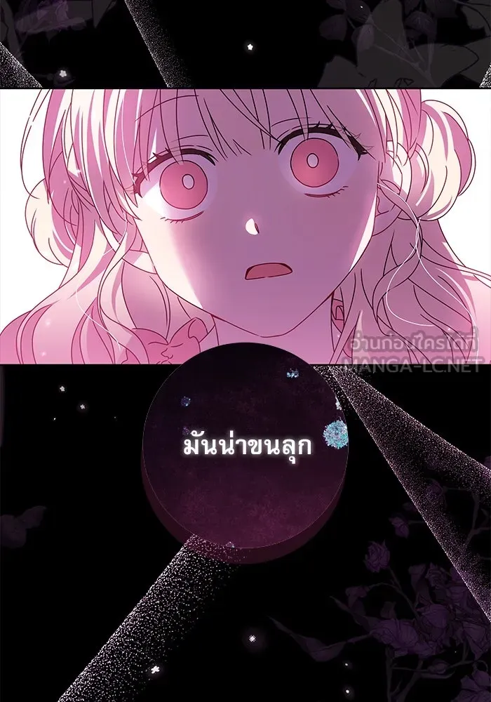 ครอบครัวตัวร้ายปล่อยฉันไปเถอะ ตอนที่ 16 รูปที่ 90