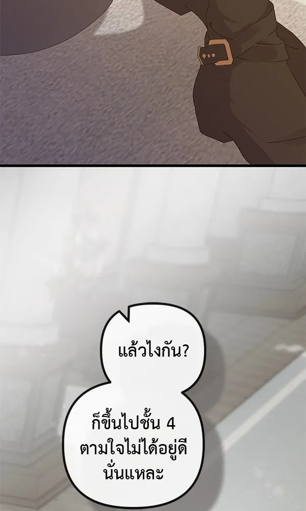 ชีวิตนี้เพื่อเธอ ตอนที่ 25 รูปที่ 110
