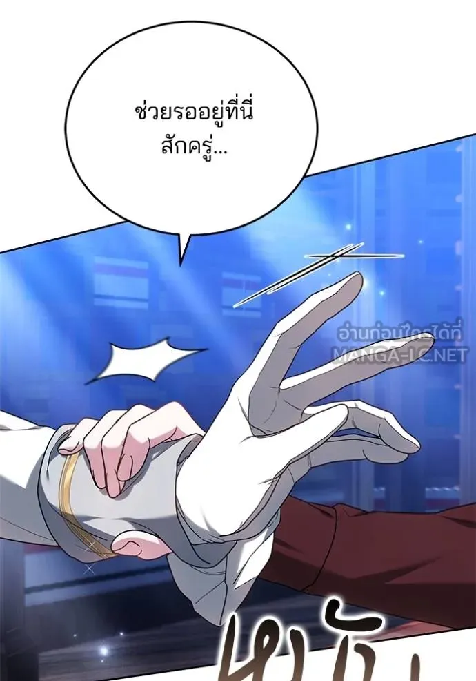 เจ้าสาวอัคนีดำ ตอนที่ 77 รูปที่ 93