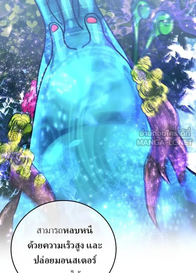 เป้าหมายครั้งที่ 2 ตอนที่ 69 รูปที่ 26