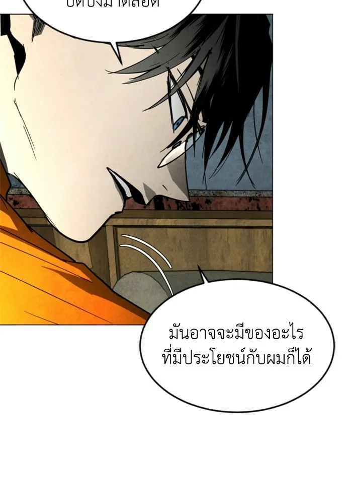 FOG LAND ตอนที่ 31 รูปที่ 61