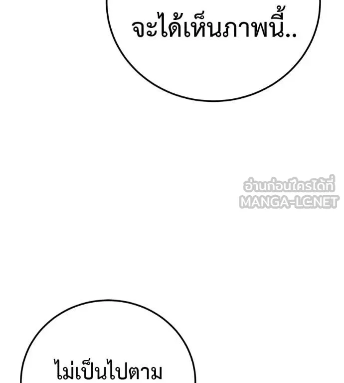 มัจจุราชชุดแดง ตอนที่ 51 รูปที่ 48