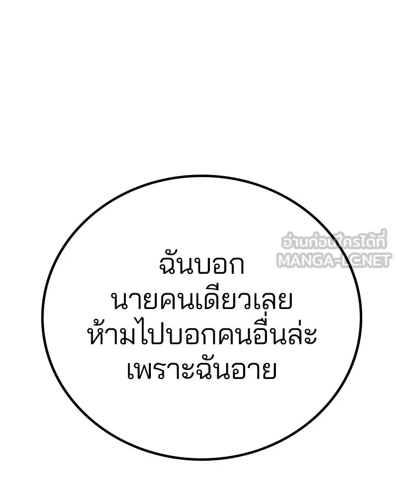 Player ตอนที่ 179 รูปที่ 75