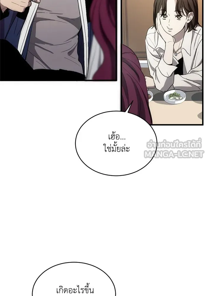 ชีวิตรักฉบับเดจาวู ตอนที่ 4 รูปที่ 72