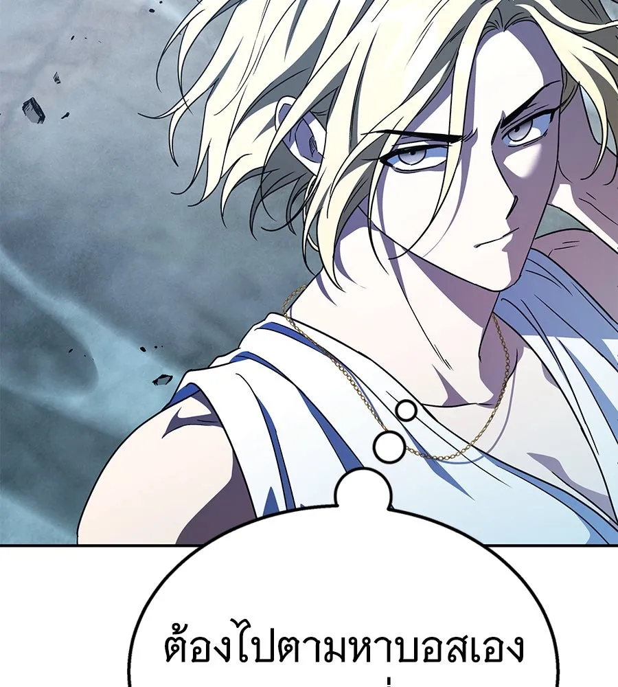 ถึกทนแทงก์แรงก์ C ตอนที่ 19 รูปที่ 65
