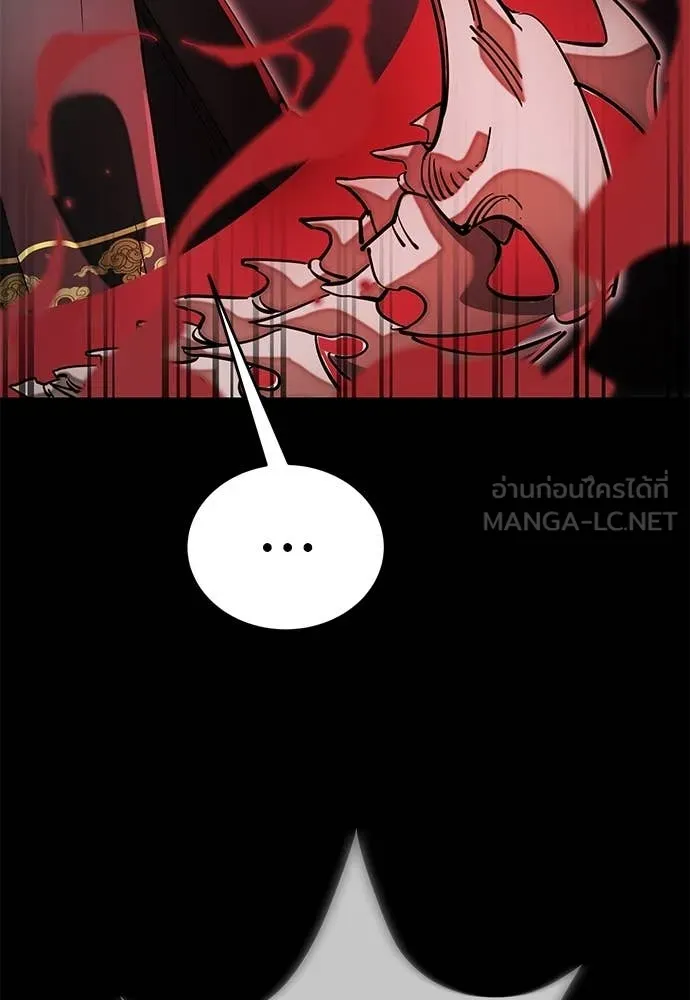 ยมราชลงทัณฑ์ ตอนที่ 95 รูปที่ 10