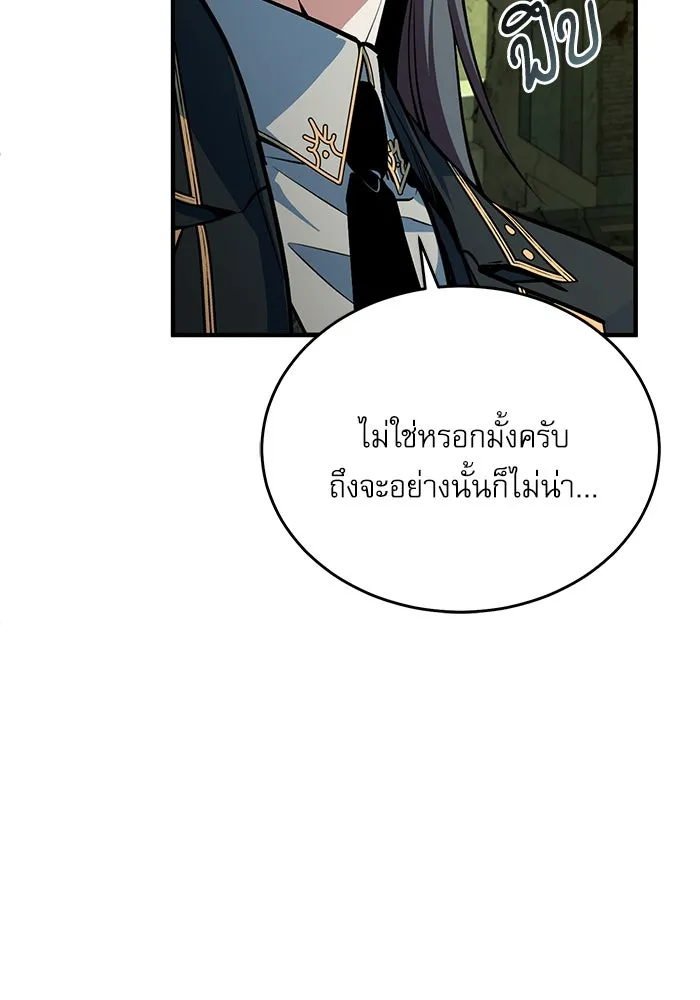 ศาสตราจารย์จำเป็นแห่งอะคาเดมี ตอนที่ 106 รูปที่ 70