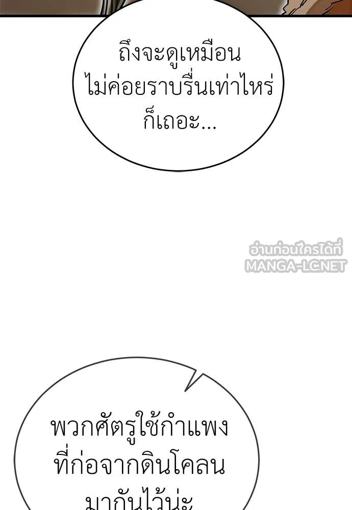 ยมราชลงทัณฑ์ ตอนที่ 92 รูปที่ 42