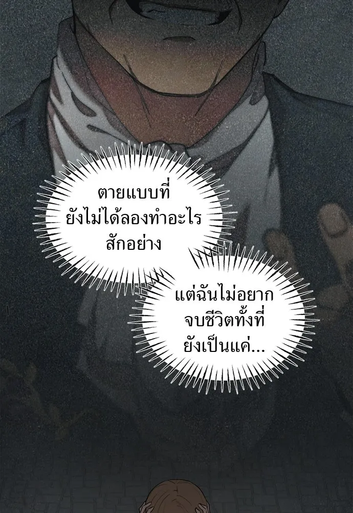 อัศวินเดลิเวอรี ตอนที่ 1 โลกนิยายโรแมนซ์แฟนตาซี รูปที่ 92