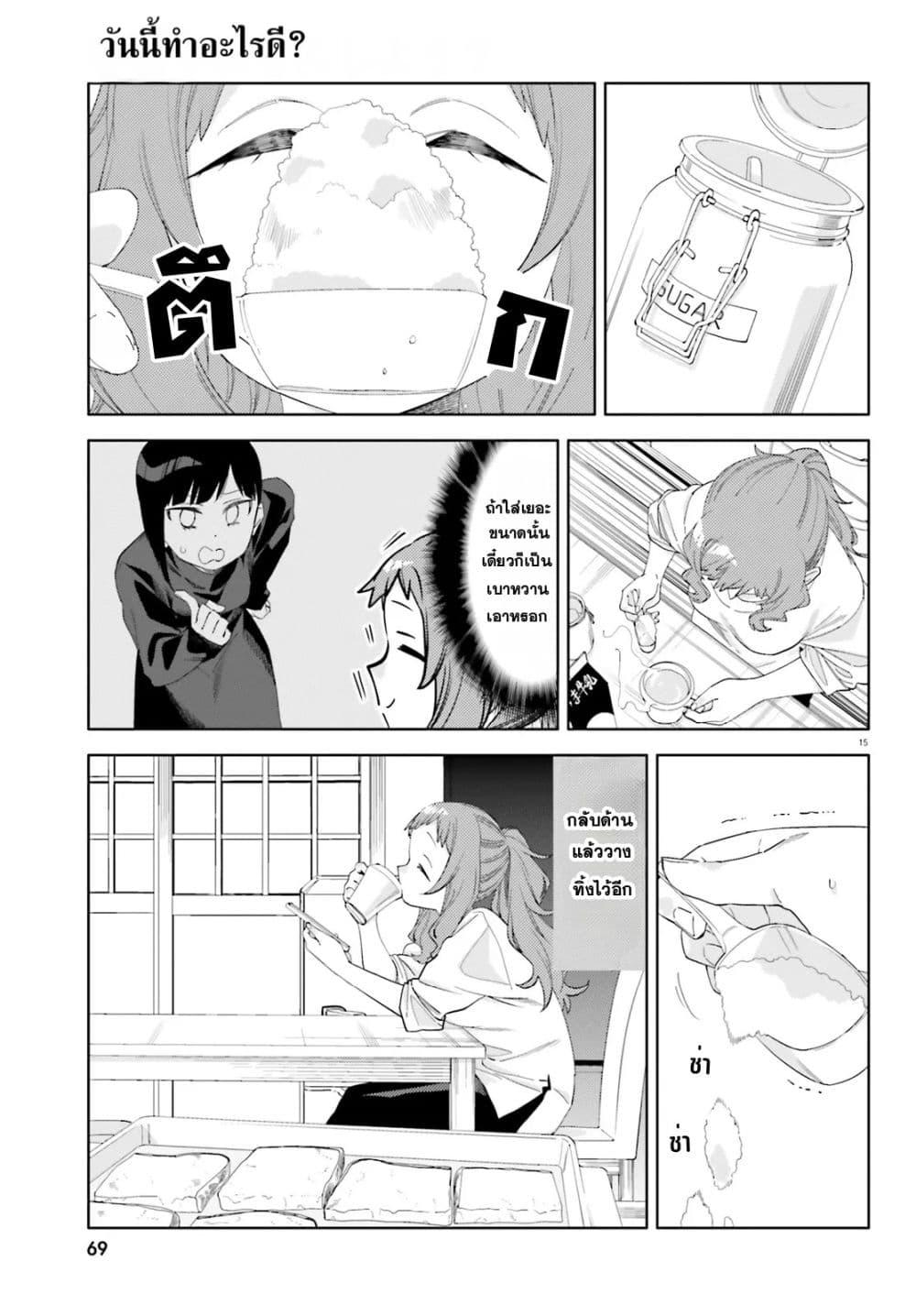 Manga-lc-com อ่านมังงะ อ่านการ์ตูน ออนไลน์ ฟรี Kyou wa Nani Shou ตอนที่ 1 2 3 4 5 6 7 8 9 10 11 12 13 14 ฟรี ไม่มีโฆษณา Manga-lc - อ่าน มังงะ อ่าน การ์ตูน ออนไลน์ อ่านมังงะ ฟรี