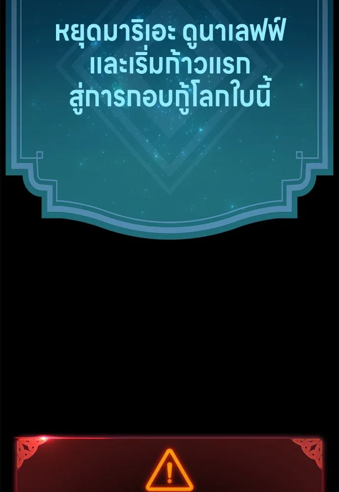 ไอ้เพลเยอร์นั่น ฉันฆ่ามันเอง ตอนที่ 12 รูปที่ 2