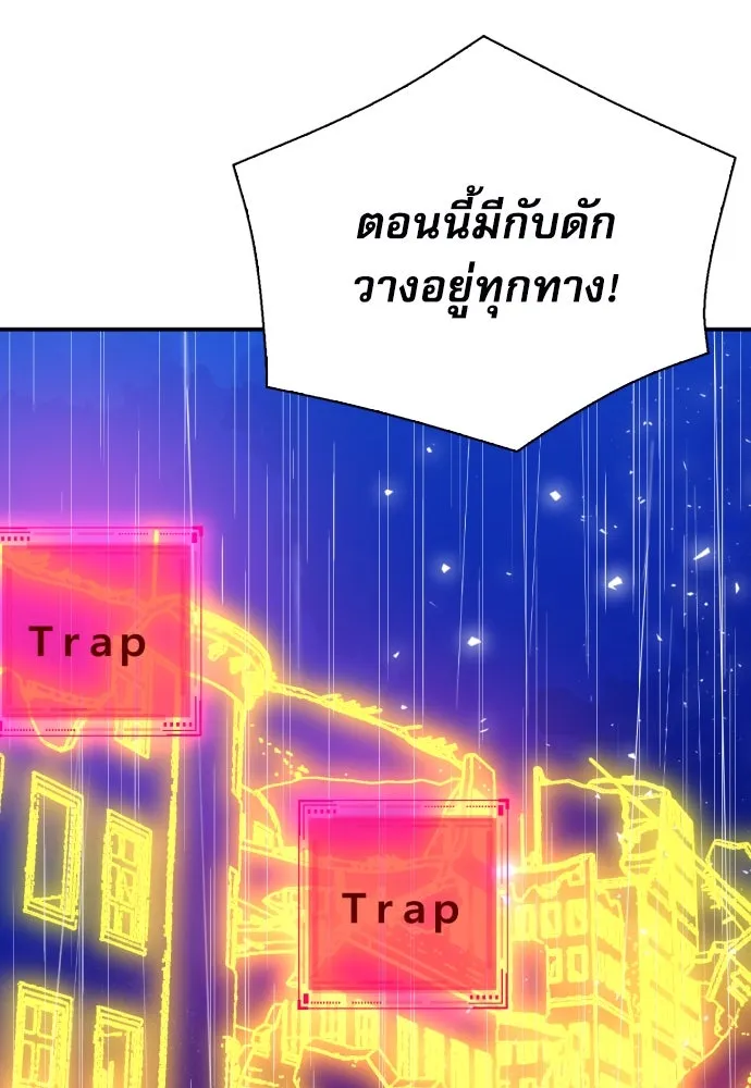 ดรูอิดแห่งสถานีโซล ตอนที่ 166 รูปที่ 10