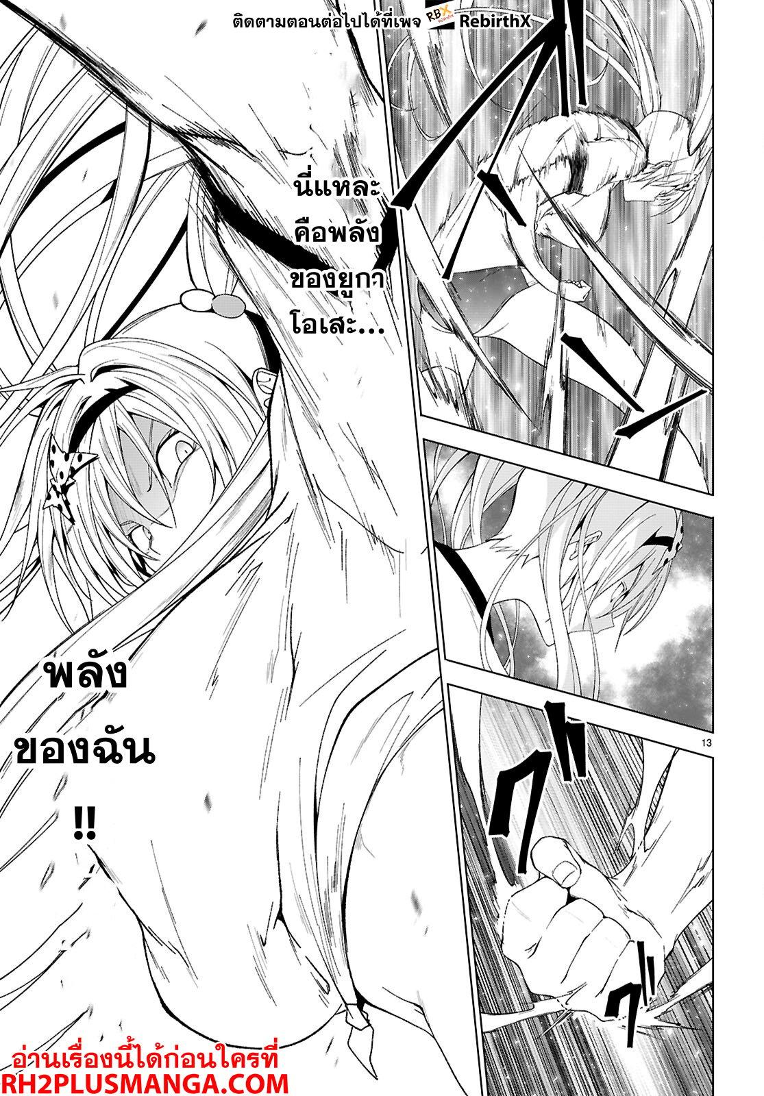 Manga-lc-com อ่านมังงะ อ่านการ์ตูน ออนไลน์ ฟรี Maou Gakuen no Hangyakusha ตอนที่ 1 2 3 4 5 6 7 8 9 10 11 12 13 14 ฟรี ไม่มีโฆษณา Manga-lc - อ่าน มังงะ อ่าน การ์ตูน ออนไลน์ อ่านมังงะ ฟรี