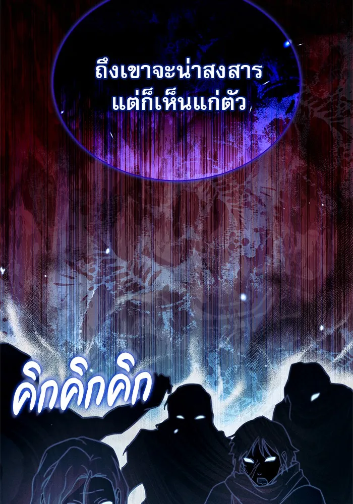 ผมไม่ได้เก่งอย่างที่คิด ตอนที่ 67 รูปที่ 137