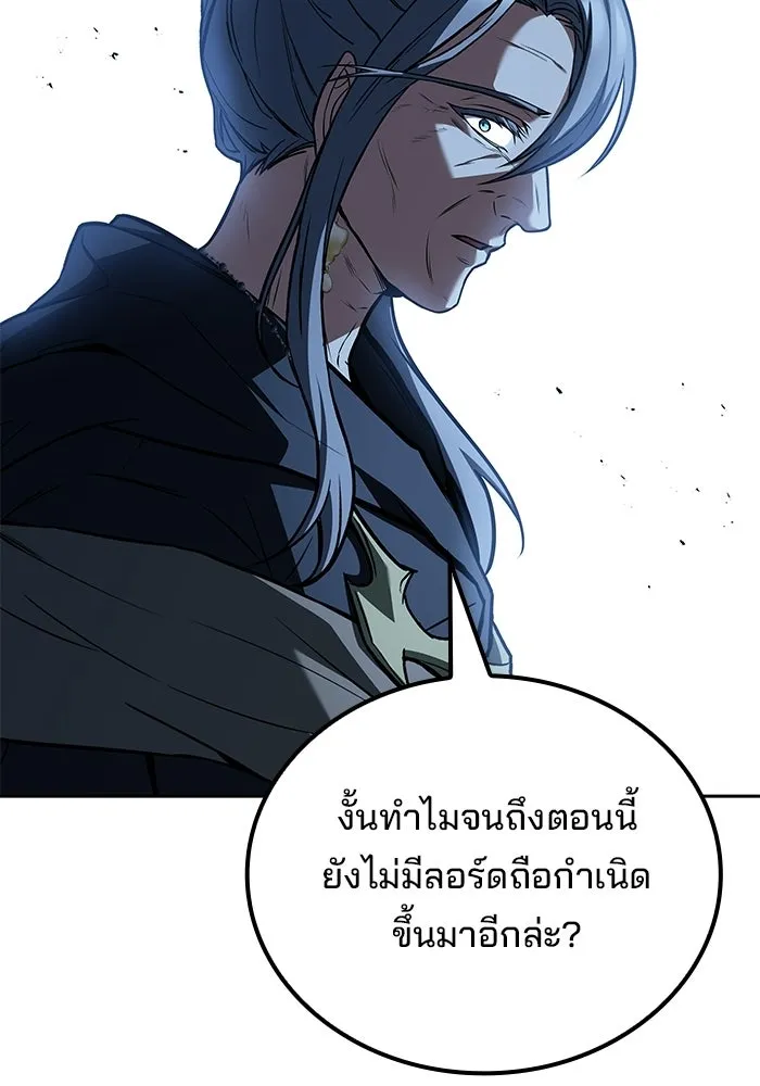 ครัวจอมเวท ตอนที่ 122 รูปที่ 28