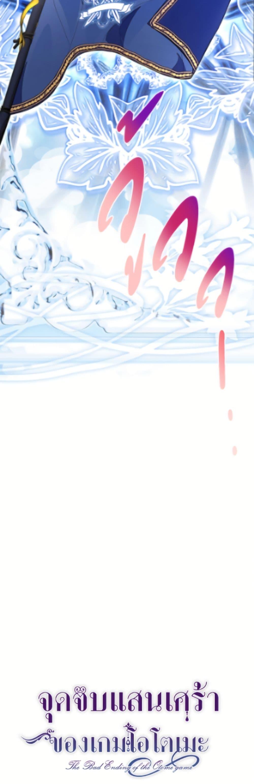 Manga-lc-com อ่านมังงะ อ่านการ์ตูน ออนไลน์ ฟรี The Bad Ending Of The Otome Game ตอนที่ 1 2 3 4 5 6 7 8 9 10 11 12 13 14 ฟรี ไม่มีโฆษณา Manga-lc - อ่าน มังงะ อ่าน การ์ตูน ออนไลน์ อ่านมังงะ ฟรี