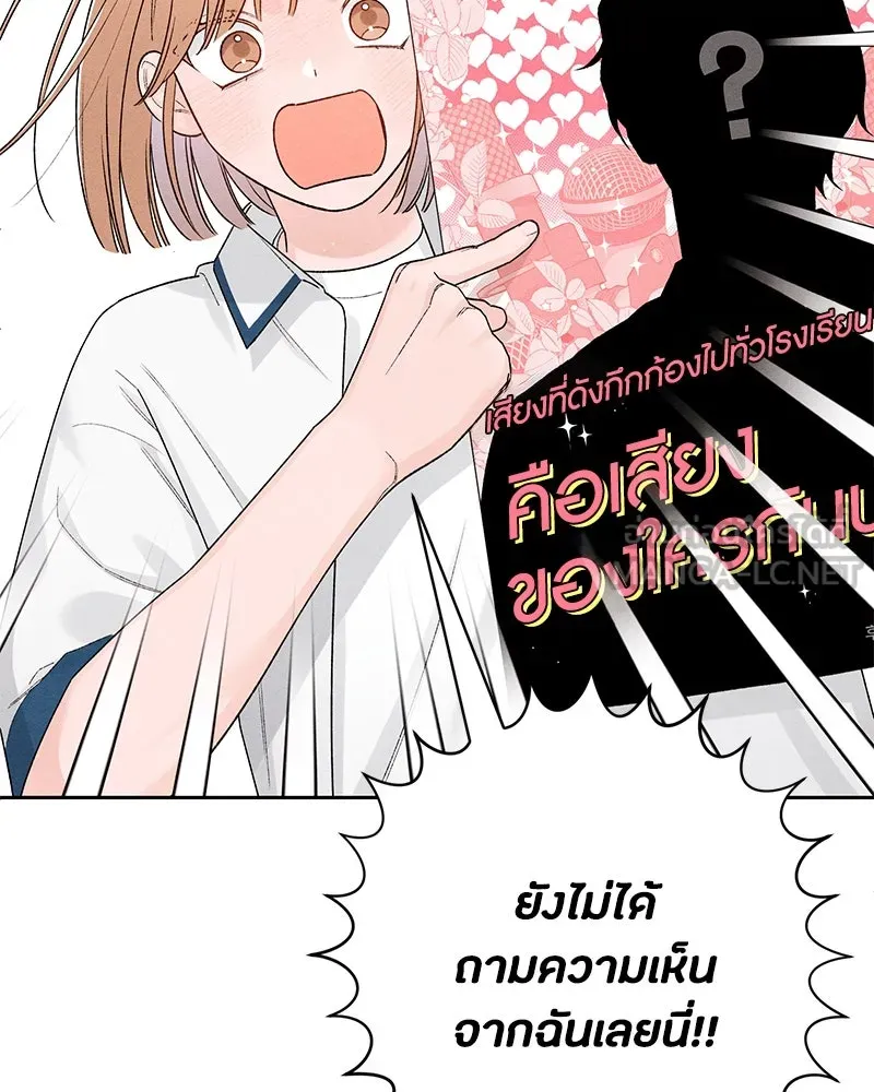 เป็นวัยรุ่นมันเหนื่อย ตอนที่ 57 รูปที่ 33