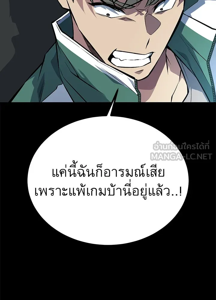 ราชาลานประลอง ตอนที่ 31 รูปที่ 99